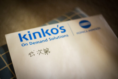 七尾市　妙国寺　結婚式　和装　神前　仏前　ウェディング　キンコーズ　式次第