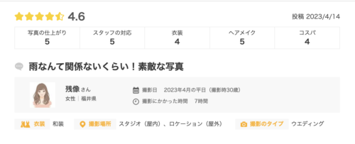 石川　金沢　写真　フォトウェディング　口コミ　クチコミ　フォトレイト　衣装　写真　ドレス　ヘアメイク　福井　敦賀