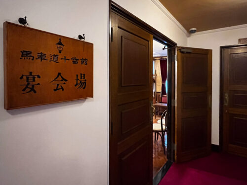 馬車道十番館　内観　喫茶　横浜　アンティーク　レトロ　クラシカル　ビンテージ　レンガ　ビスカウト　家族婚　少人数　結婚式　会食　家族　食事会　宴会場　披露宴会場