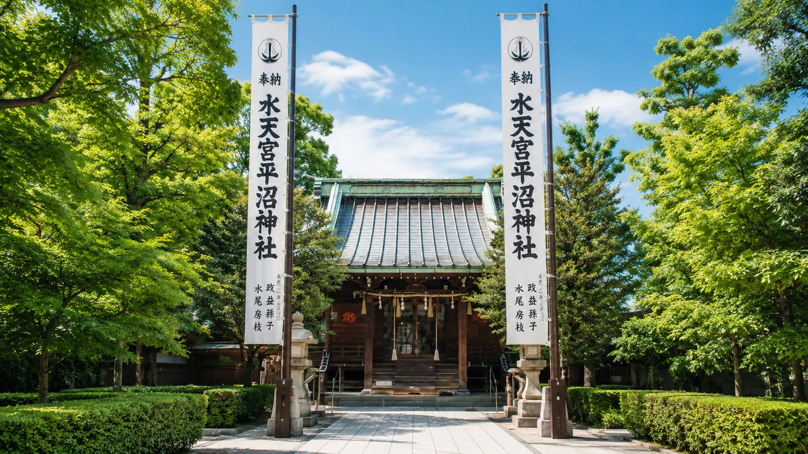 水天宮平沼神社の境内