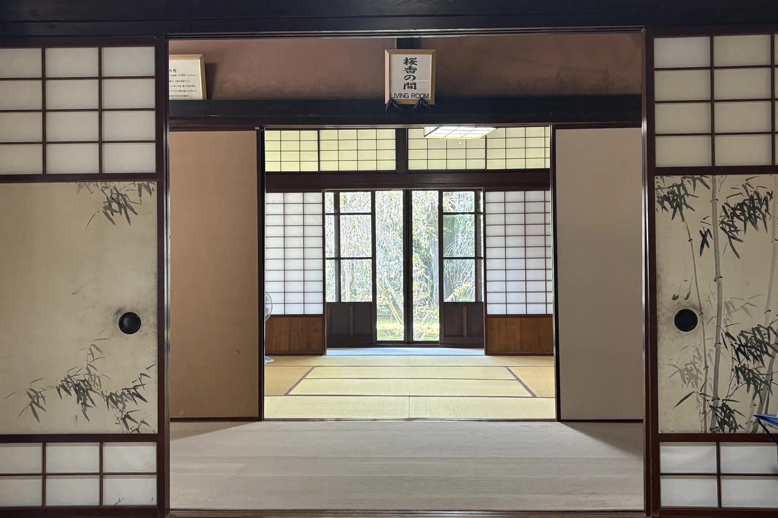 内山邸、竹の絵の襖と奥の座敷