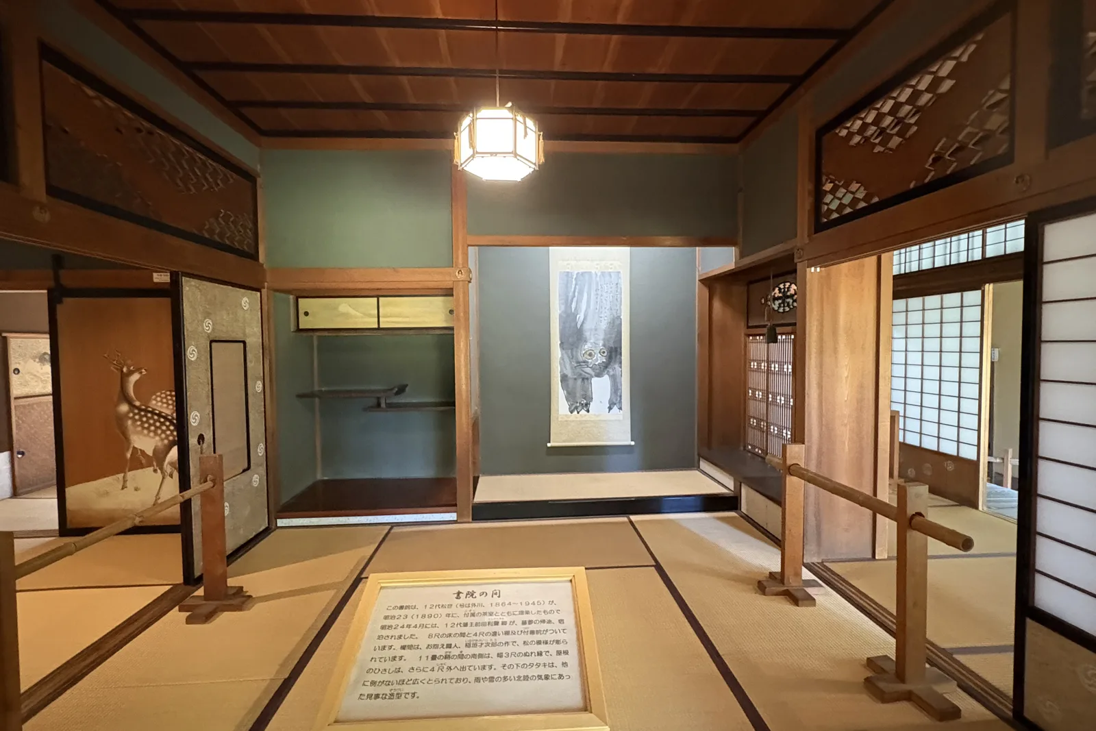 内山邸の書院の間。掛け軸と障子